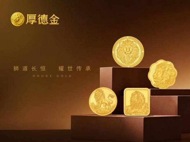 厚德金「狮业有成」系列荣获2026伦敦设计奖