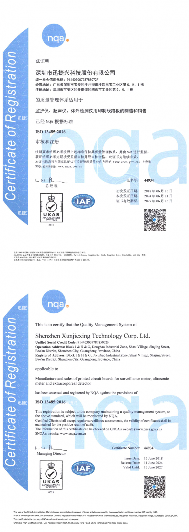 医疗设备PCB选型,迅捷兴用三大硬核能力构建信任体系 医疗设备PCB选型,迅捷兴用三大硬核能力构建信任体系