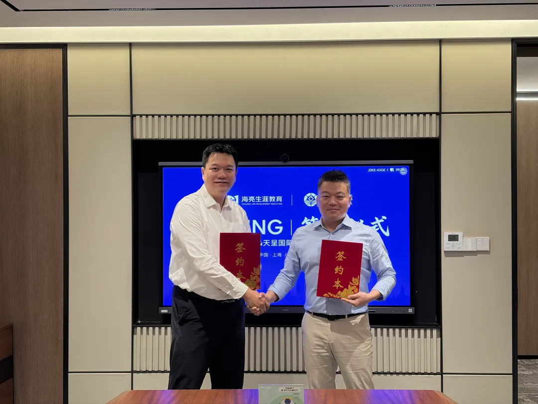 紧扣 “十五五” 规划 海亮集团联合天呈国际打造来华留学新产业模式 紧扣 “十五五” 规划 海亮集团联合天呈国际打造来华留学新产业模式