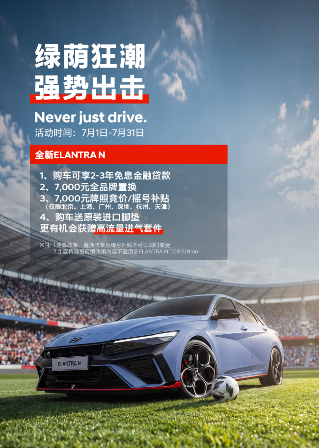 多元体验持续升温  现代汽车N品牌以“N种热爱”点燃盛夏性能热潮第3张
