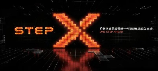 全球首发——阶跃星辰AI智能体手机落地，黄浦江资本被投企业率先卡位终端战场