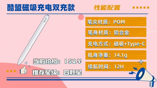 电容笔哪个品牌好用?2026年十大电容笔推荐评测!新手看这篇就够!