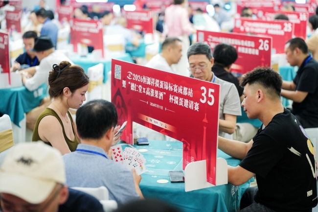 高校战队包揽前三 2026恒源祥掼蛋锦标赛成都站落幕