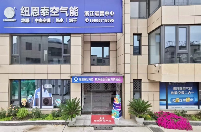 2026年杭州家用冷暖热水一体系统综合评价榜单