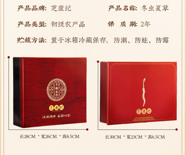 人工虫草产业发展现状：主流品牌产品品质对比与趋势分析