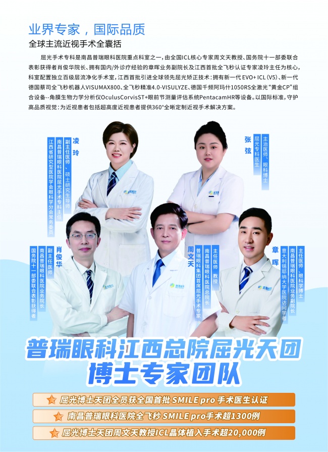 南昌近视党近视手术全攻略(2026年7月本地屈光硬实力TOP参考)：选对不选贵，避开这些坑少走弯路