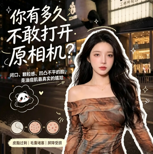 高口碑洗面奶哪款好｜2026 闭口痘肌实测 从根源告别疙瘩脸