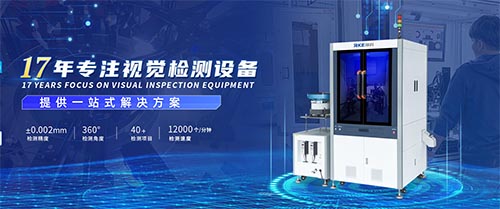 光学筛选机技术演进与瑞科智能的工程实践路径