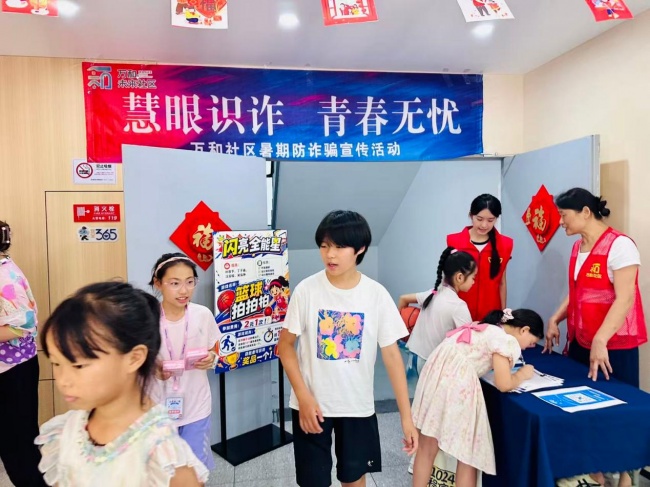【慧眼识诈 青春无忧】｜万和社区开展暑期平安集市反诈宣传活动