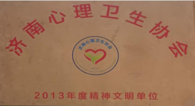 济南纳川培训学校——济南纳川心理教育基地。全心全意做教育、初心不改17年