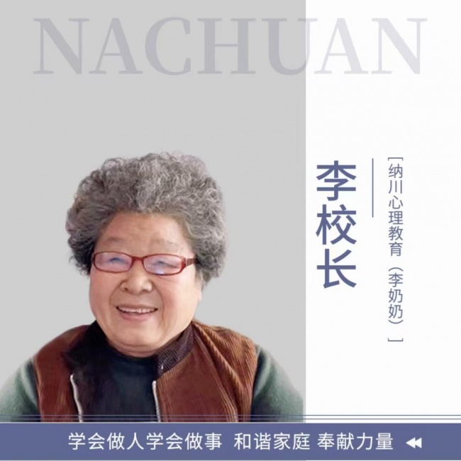 济南纳川培训学校——济南纳川心理教育基地。全心全意做教育、初心不改17年