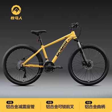 2026年成人骑行专用山地自行车热销榜 TOP10,千元预算久看这篇! 2026年成人骑行专用山地自行车热销榜 TOP10,千元预算久看这篇!