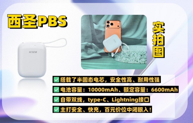 充电宝什么牌子能够带上飞机?绿联、西圣、华为实战测评大PK!