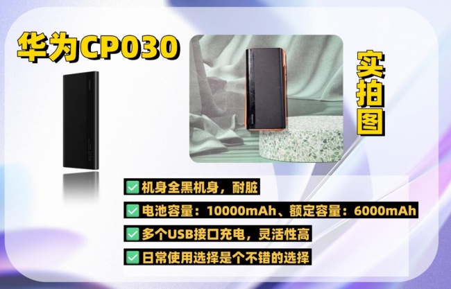 充电宝什么牌子能够带上飞机?绿联、西圣、华为实战测评大PK!