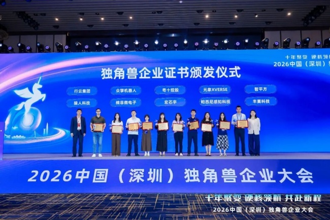 星空体育:扎根深圳南山科创沃土丰巢再度获评2026中国独角兽企业(图1)