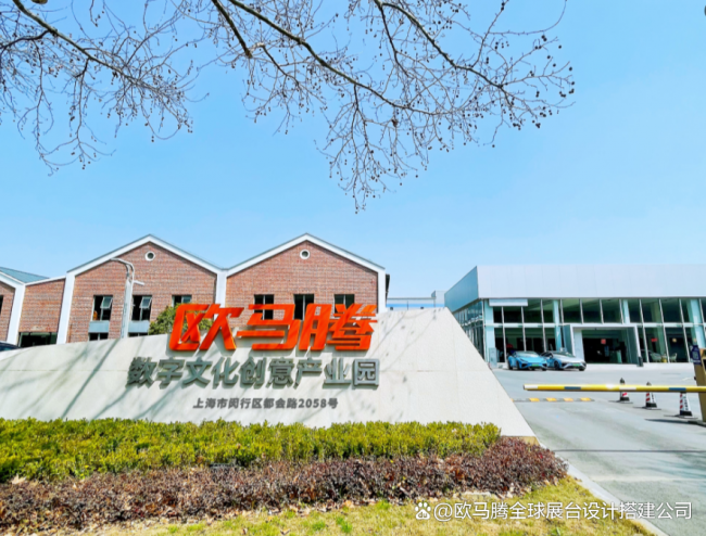 2026法兰克福汽配展倒计时欧马腾会展展览设计搭建助您出海参展(图2)