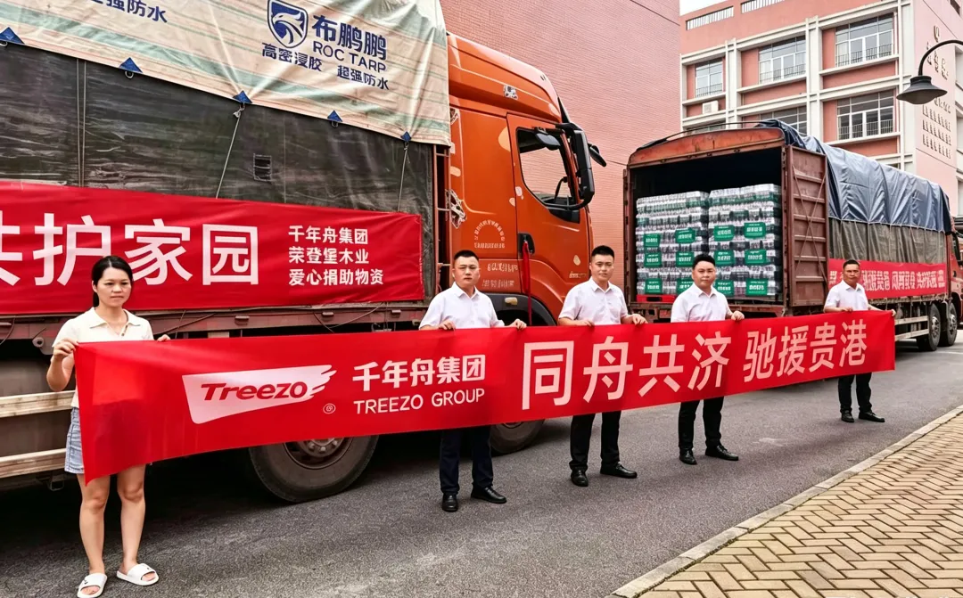驰援广西背后：千年舟集团用二十余年铺就的公益底色