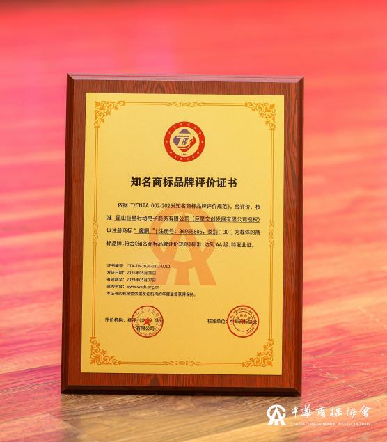 巨星传奇旗下魔胴,靠什么把“流量品牌”做成“国字号品牌”?