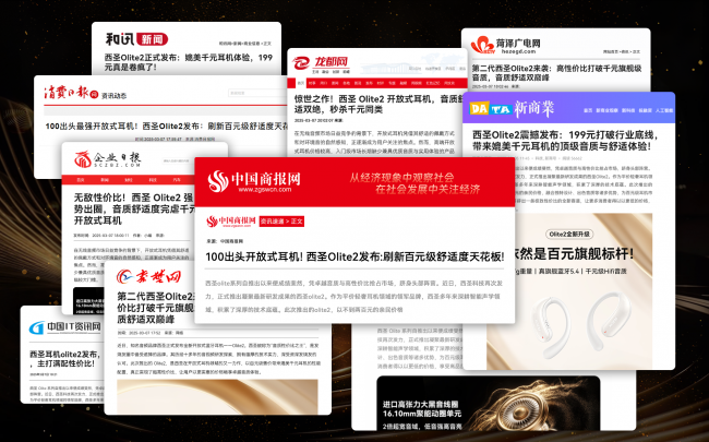 什么开放式耳机好用?2026五大开放式耳机品牌推荐,跟着买就对了!
