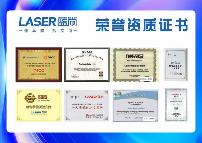 LASER蓝尚隔热窗膜值得贴吗?蓝尚窗膜产品系列防护功能详解