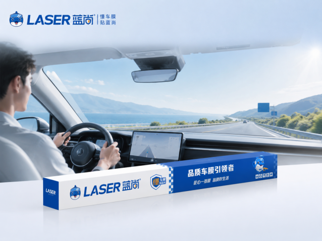 LASER蓝尚隔热窗膜值得贴吗?蓝尚窗膜产品系列防护功能详解
