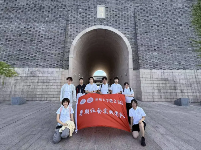 走访相门城墙，探寻姑苏城垣文脉————苏州大学敬文书院江南文化融合实践团7月16日实践