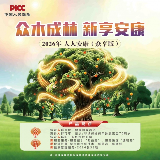 中国人保携手长丰县双墩镇物华苑开展人人安康宣传活动