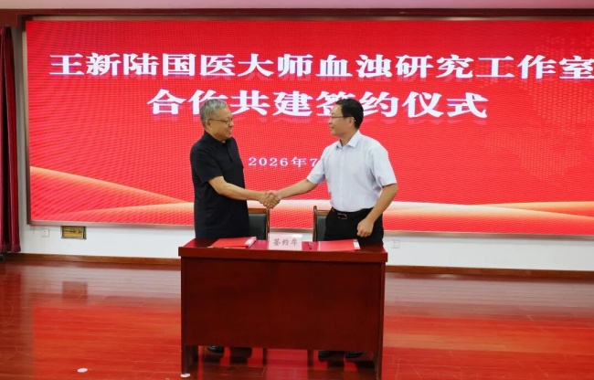 岐黄传薪火 杏林聚英才——国医大师王新陆血浊研究工作室落户德州市中医院