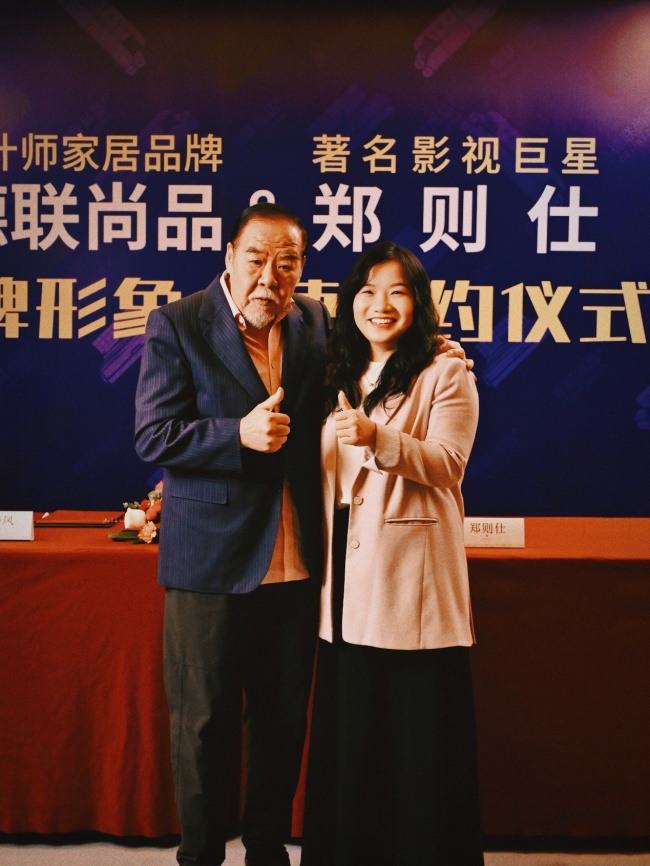 坚持务实不忘初心!德联尚品家居携手郑则仕打造舒适居家生活(图2)