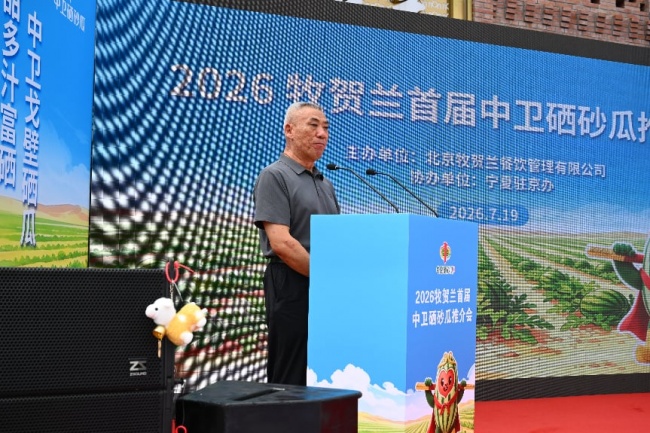 以瓜为桥连通塞上与京城 牧贺兰携中卫硒砂瓜北京专场推介会圆满举办