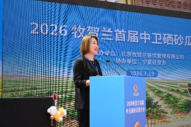 以瓜为桥连通塞上与京城 牧贺兰携中卫硒砂瓜北京专场推介会圆满举办