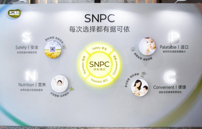 守护生命早期1000天，不二宝贝联合中国妇幼保健协会共筑科学喂养的标准路径