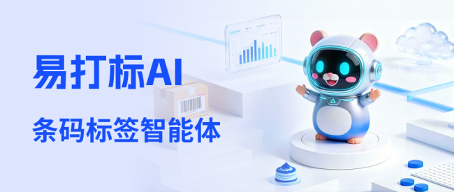 2026年移动打印软件推荐:5款经市场验证的条码标签打印工具 2026年移动打印软件推荐:5款经市场验证的条码标签打印工具