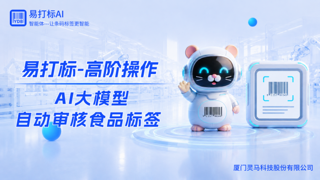 供应商标签又打错?2026这5款移动打标工具,链主和采购建议收藏 供应商标签又打错?2026这5款移动打标工具,链主和采购建议收藏