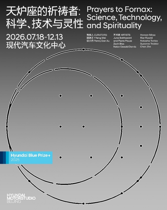 现代汽车文化中心呈HyundaiBluePrize+首展
