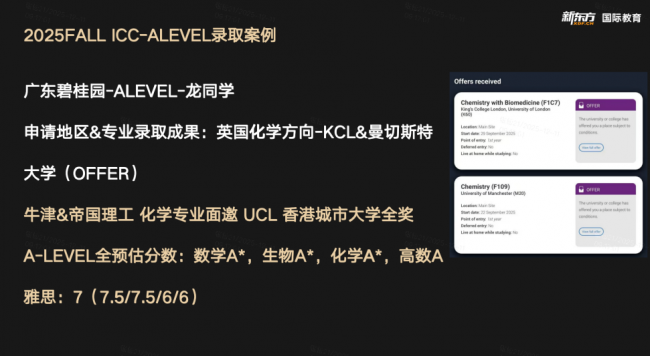 大湾区 A-Level 脱产培训怎么选？别只盯着“哪家人最多”，先看这四个坑