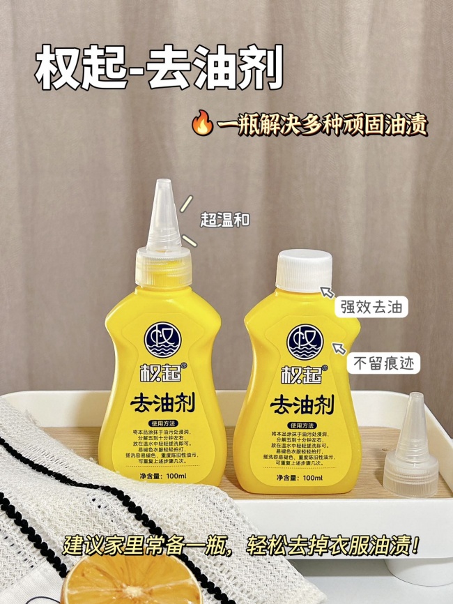 家用洗护新方案:权起两款清洁产品,搞定多数日常面料洗护
