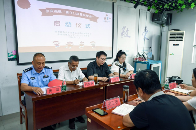 泰州市永安洲镇“青仔公益暑托服务”启航：为青少年暑期成长“充电赋能”