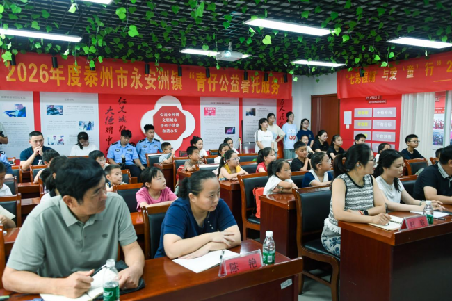 泰州市永安洲镇“青仔公益暑托服务”启航：为青少年暑期成长“充电赋能”