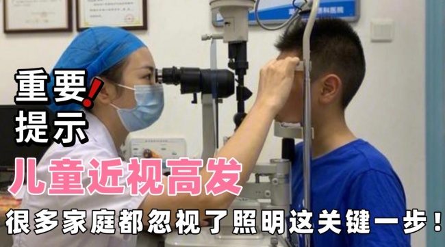 学生护眼灯什么牌子的好?精选护眼界天花板学生护眼灯,家长必看
