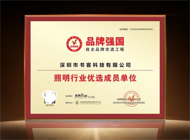 学生护眼灯什么牌子的好?精选护眼界天花板学生护眼灯,家长必看