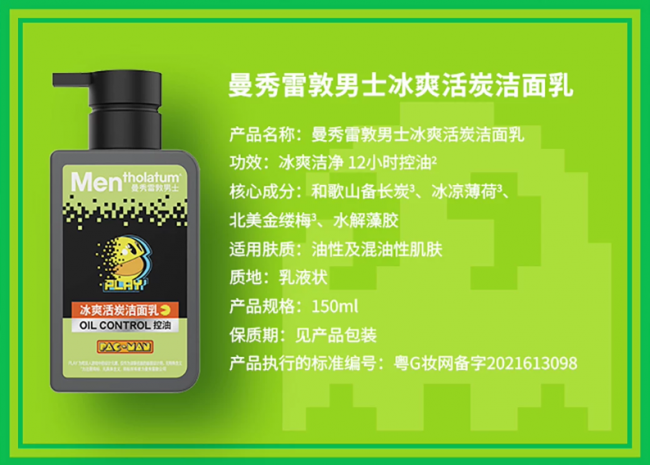 男士反复出油用什么品牌的洁面乳效果好？油痘肌选购标准科普