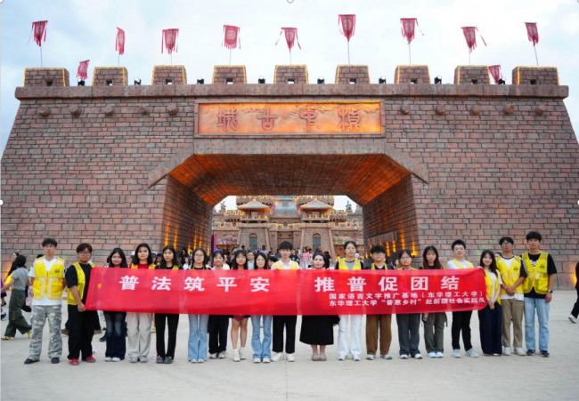 普法筑平安 推普促团结——东华理工大学赴疆实践团队走进阿克陶桢中古城开展民族团结法治宣传