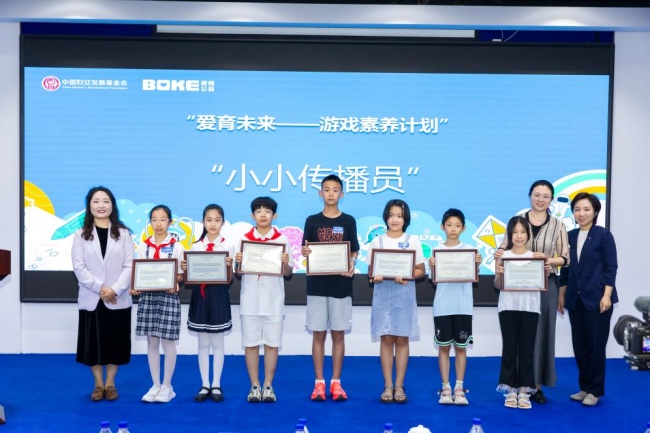 智育数字成长 共育美好未来 “爱育未来——游戏素养计划”2025年总结暨2026年启动仪式在长春举办