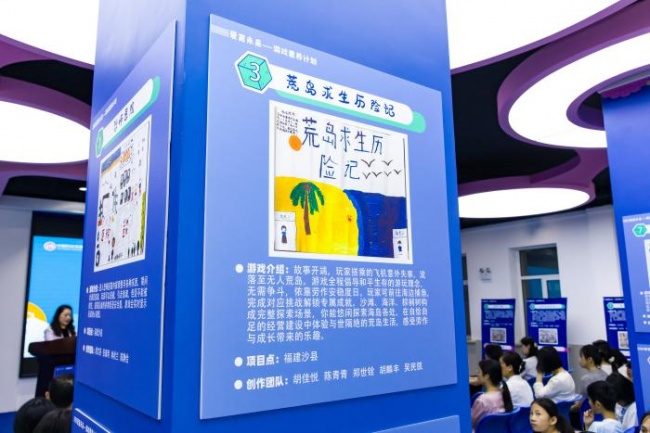 智育数字成长 共育美好未来 “爱育未来——游戏素养计划”2025年总结暨2026年启动仪式在长春举办