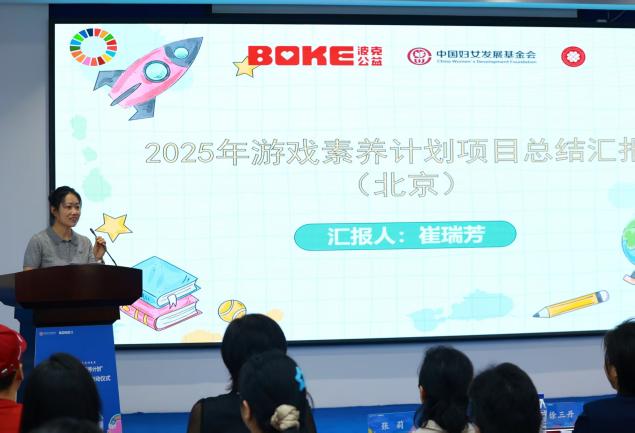 智育数字成长 共育美好未来 “爱育未来——游戏素养计划”2025年总结暨2026年启动仪式在长春举办