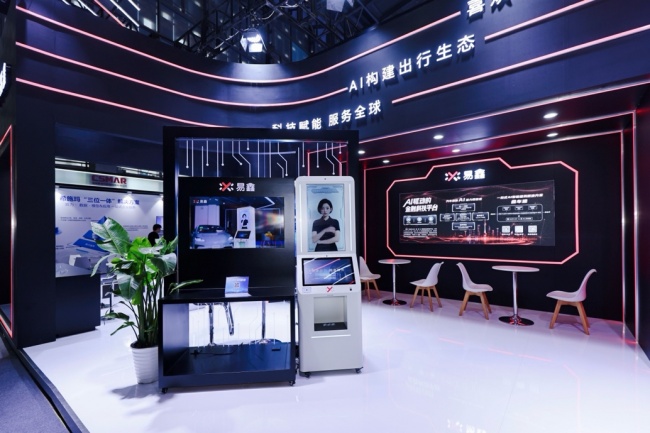 易鑫再登世界人工智能大会，发布国内首台汽车金融AI智能一体机