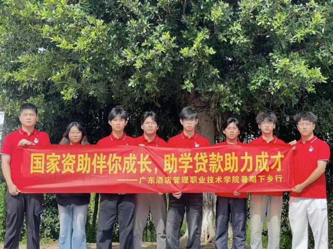 思政赋能 资助暖乡丨广东酒店管理职业技术学院“智行润学”资助宣讲团中坝实践迎半程高潮