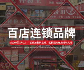 2026江西米粉加盟口碑推荐TOP6排行榜