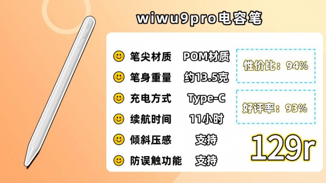 苹果pencil有替代品吗？盘点2026年10大口碑最好的平替电容笔品牌！